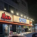 인생극장 고양백석점 | [경기/고양] 인생 쪽갈비 맛집의 정석 살 많은 쪽갈비는 인생극장 고양백석점 주차 내돈내산 리뷰 ❤︎
