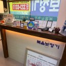 복음보청기소사센터 | 아버지 보청기 상담 다녀온 복음 망원동보청기센터 방문 후기