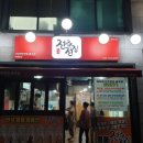 사당동전주전집충주점 네이버블로그