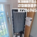 형제전문정비 | 동대신동 스탠드 에어컨 청소 냄새 없애고 성능까지 복원한 현장 후기입니다