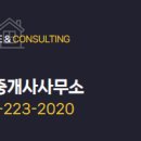 청하부동산공인중개사사무소 이미지