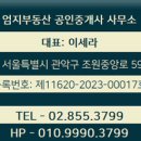 엄지부동산공인중개사사무소 이미지