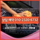 창업앤피플주 | 카앤피플 출장세차 후기 청년 창업 수익 상승 비결은?
