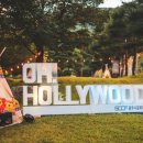 찾아가는 영화관 <오. 헐리우드> 4. 이미지