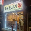 제일연탄곱창 이미지