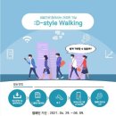 D-Style(디스타일) 이미지