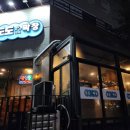 정관 디지털프라자(3) | 정관 막창 맛집 [도도막창] 세트 메뉴 추천 후기