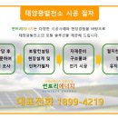 썬트리에너지 이미지
