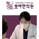 여남한의원 이미지