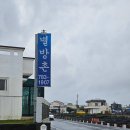 별방촌 | 제주 구좌 전복뚝배기 '별방촌' 옥돔구이도 맛있는 세화해변맛집