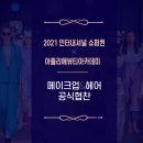 한주슈퍼