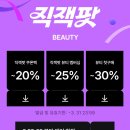 럭키뷰티 이미지