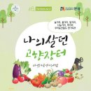 내고향장터 - 강남구 도곡로77길 26 | 내고향장터
