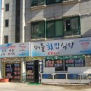 버들횟집 - 하동군 화개로 26 | 버들횟집