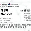 김진영행정사사무소 이미지
