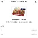 치킨패밀리 이미지