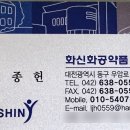 화신식품