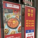 송탄참작부대찌개 | 내돈내산 매콤한 마곡 발산 부대찌개 점심 맛집 추천 / 송탄 진대광 부대찌개 솔직후기