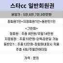 SK레저회원권거래소 이미지