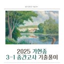 수학의키학원