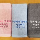 송월 주식회사