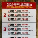 진심즉석떡볶이 캔디점 이미지