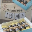 좋은날김밥 이미지