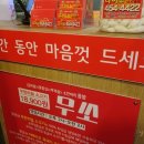 무쏘 인동점 네이버블로그