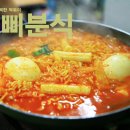 토박이분식