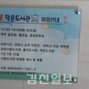 자두꽃작은도서관 이미지