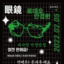 로데오안경 하남미사점 이미지