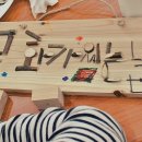 나무야놀자