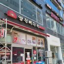 양천뼈다귀(발산점) 네이버블로그