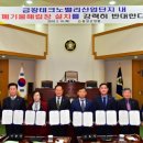 폐기물 매립장