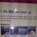 한국타이어 화명점 이미지