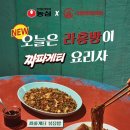 라홍방마라탕 - 청주시 서원구 산남로 60 | 라홍방마라탕