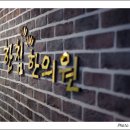 한침한의원 네이버블로그
