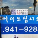 주화횟집 이미지