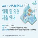 포천시청 민원토지과 네이버블로그