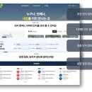 엘에이치주택공사(LH주택공사)