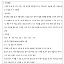 양측 원발성 무릎관절증과 업무사이에 상당인과관계 인정가능여부[미장공, 약 9년 9개월정도] 이미지
