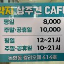 약지애견카페