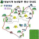 청량산.남한산 경기 광주(등산 코스 지도 가는길 볼거리 대중교통편) 이미지