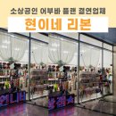 현이네리본 네이버블로그