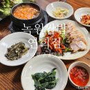 녹원쌈밥 | 녹원쌈밥 연희점 내돈내산 후기, 무한 쌈채소 보쌈정식 vs 쌈밥 비교