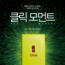 지음모먼트