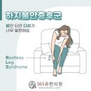 365유한의원 이미지