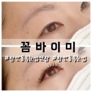 꼼바이미
