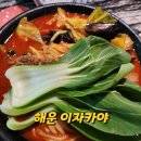 해운대 이자카야, 분위기 좋은 술집 해운 이자카야