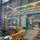 남목 식자재 할인마트 이미지